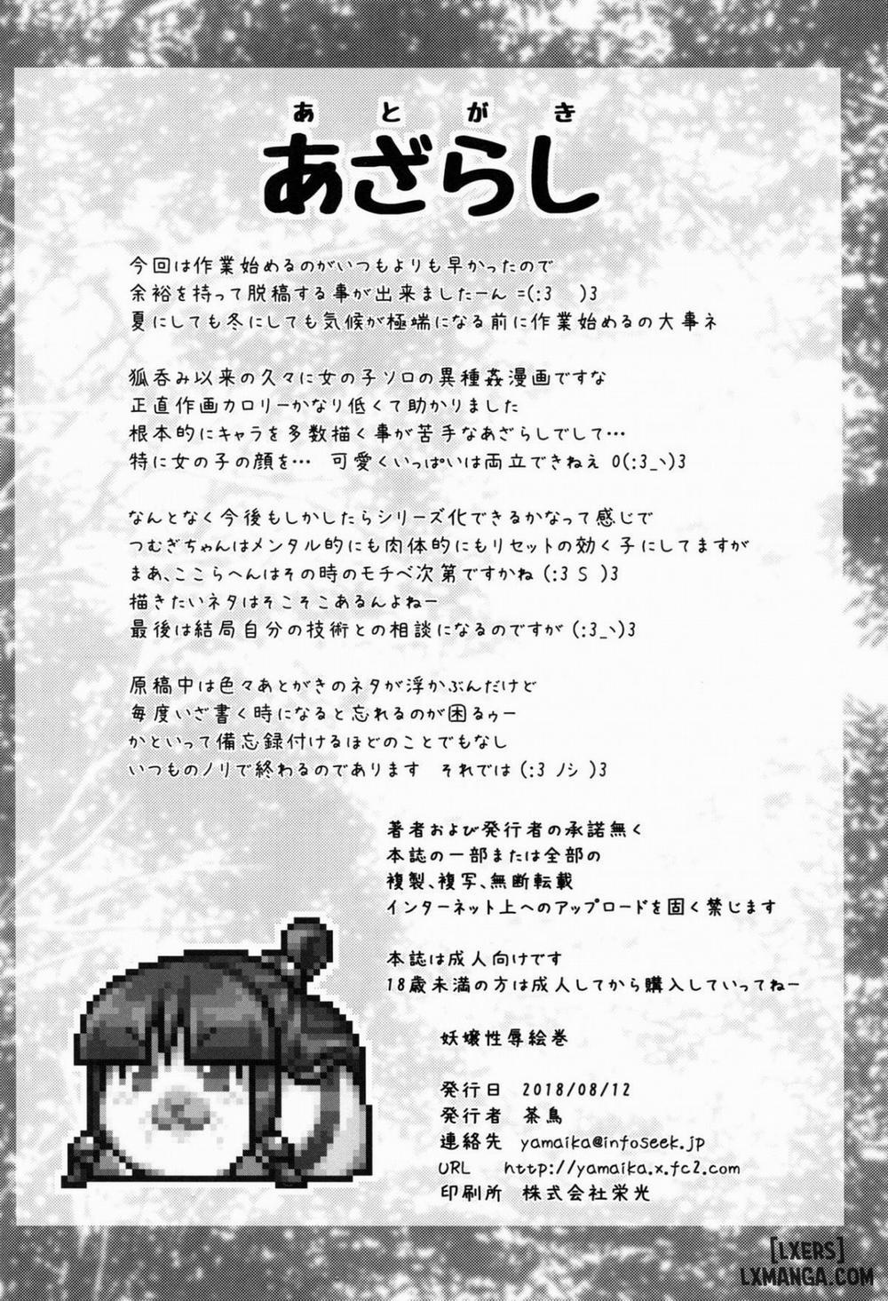 Youjou Seijoku Emaki Oneshot trang 22