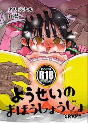 Đọc truyện tranh Yousei no Mahou Shoujo