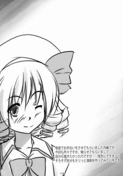 Yousei-tachi to Otona no Omamagoto? 1 trang 19