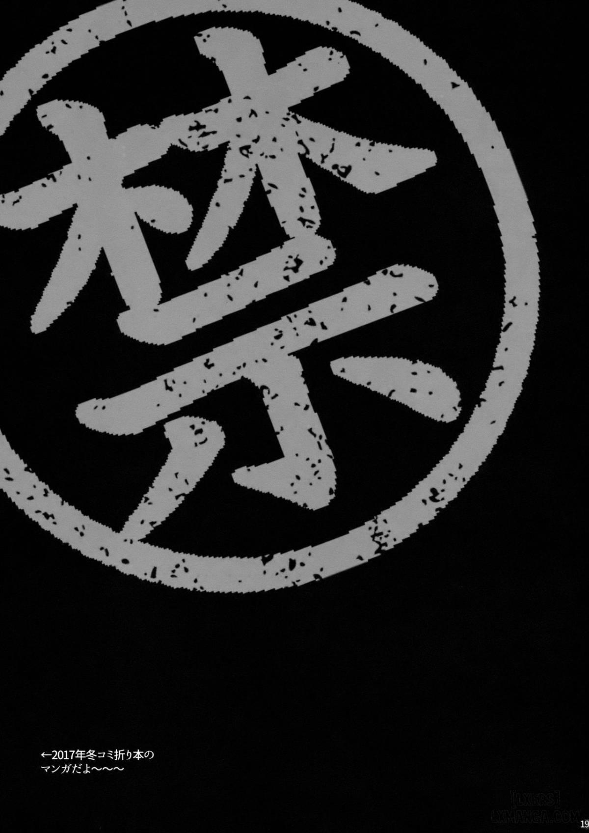 Yukiyanagi no Hon 42 Master, Gokinsei desu yo 1 trang 17