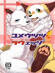 Đọc truyện tranh Yume Utsutsu Lovage