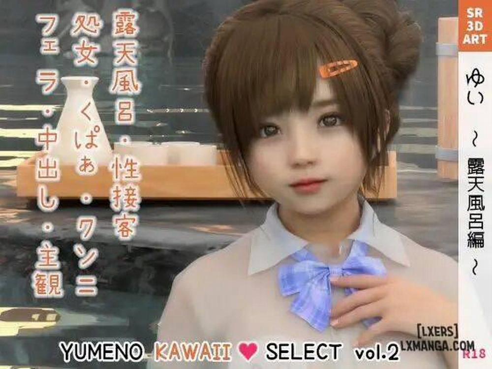 YUMENO KAWAII SELECT vol.2 Oneshot trang 0