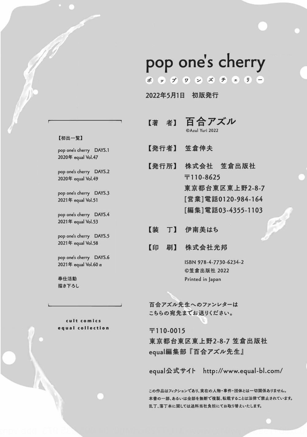 [YURI Azul] Pop One’s Cherry 8 Tập đặc biệt trang 22