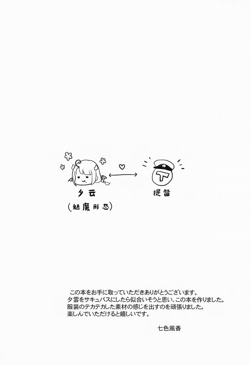 Yuugumo Succubus ni Amaetai (Kantai Collection -KanColle-) Oneshot trang 4