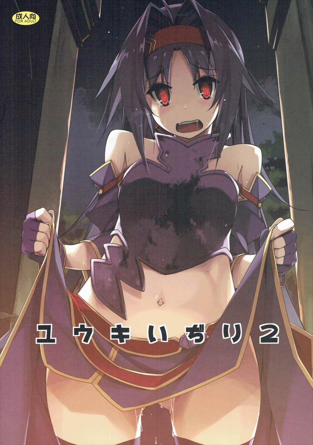 Yuuki Ijiri (Sword Art Online) 2-End trang 1