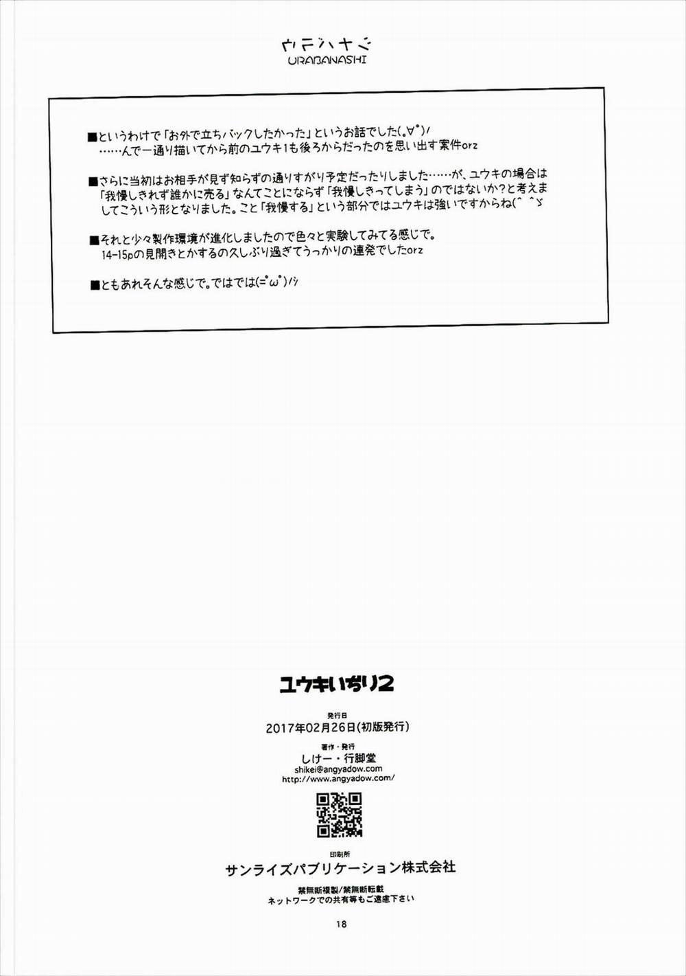 Yuuki Ijiri (Sword Art Online) 2-End trang 17