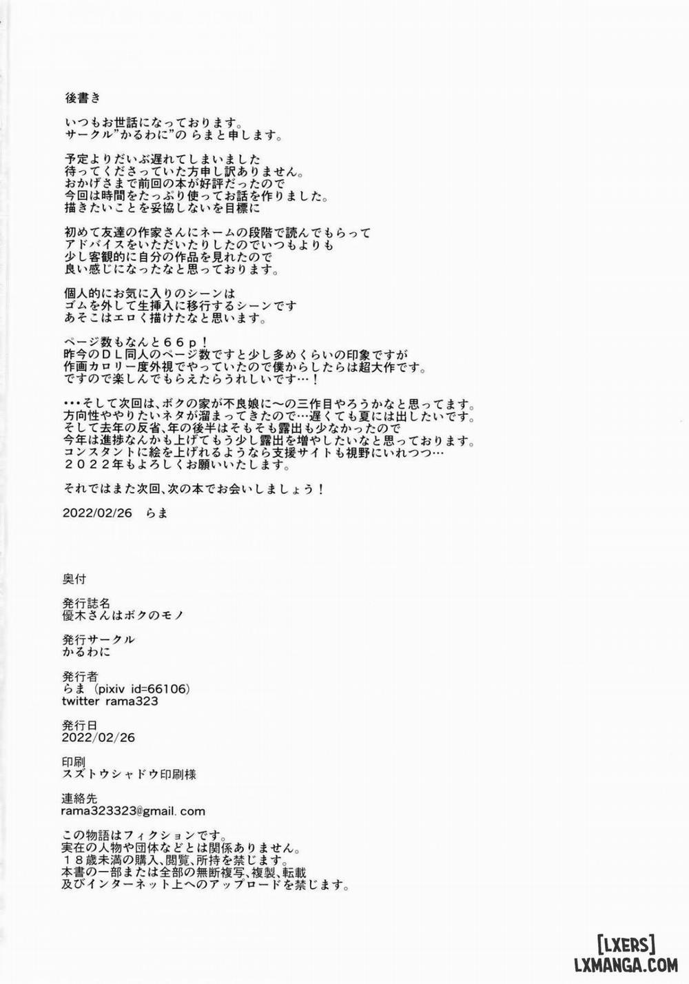 Yuuki-san wa Boku no Mono Oneshot trang 64