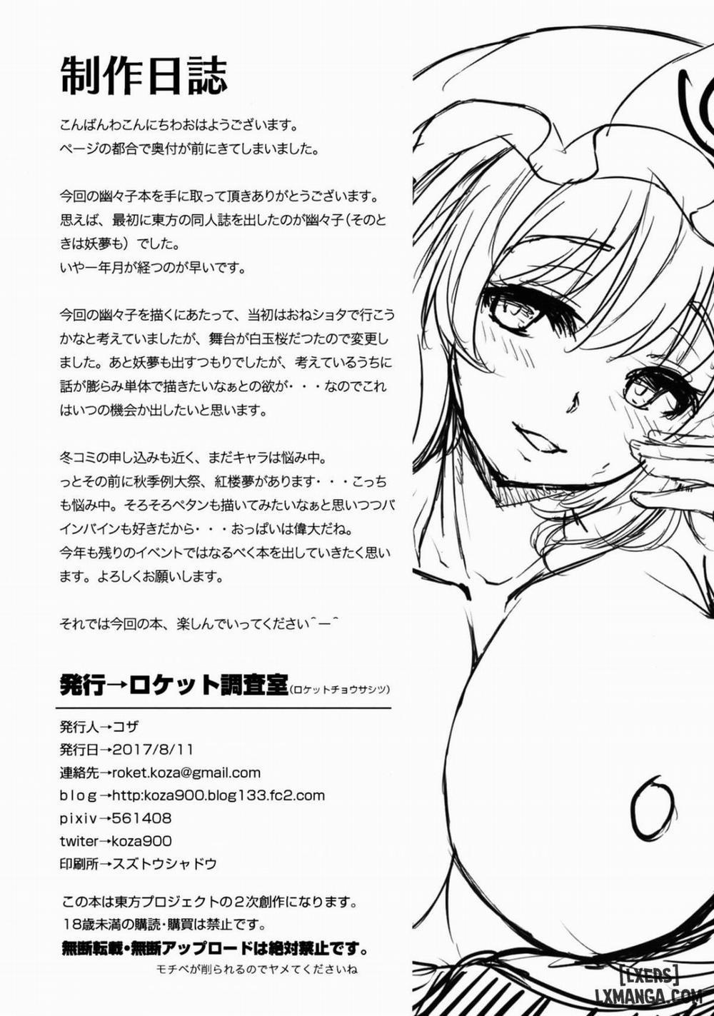Yuyuko-san no Suki na Koto Oneshot trang 2