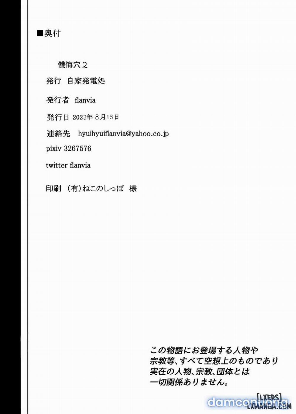 Zange Ana - Confession Hole 3 trang 55