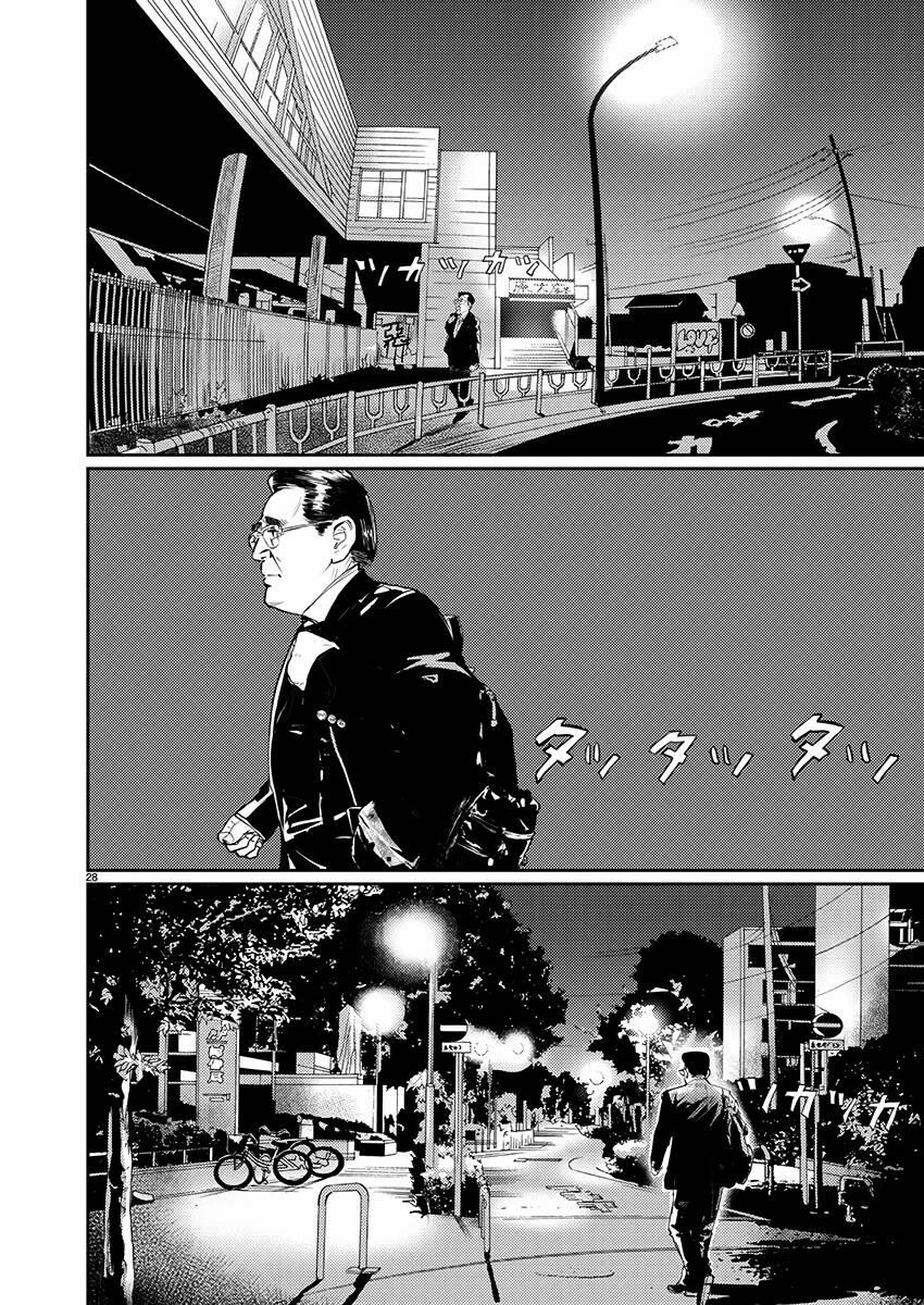 Zange - Nhân Cách Bất Thường 1 trang 29