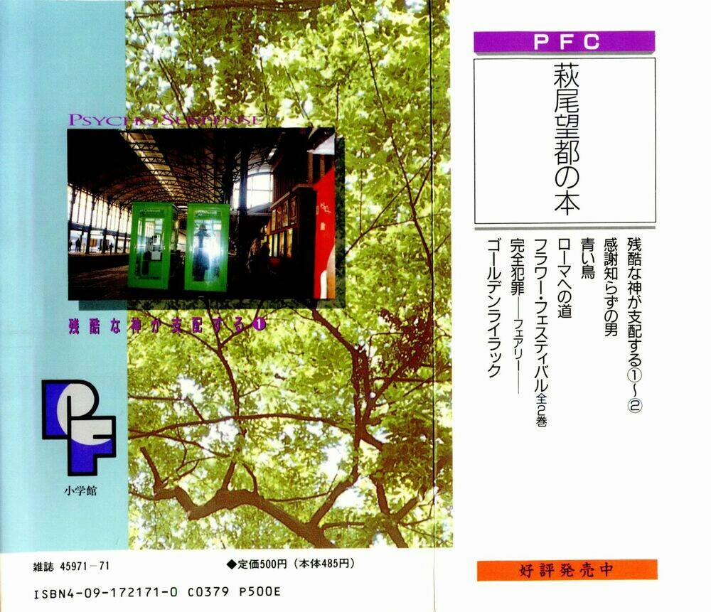 Zankoku Na Kami Ga Shihai Suru 1 trang 1