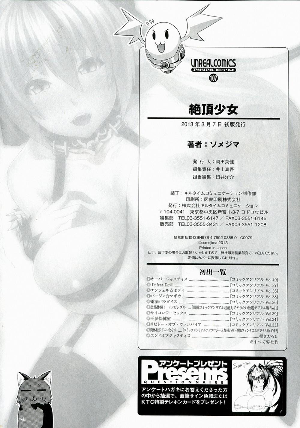 Zecchou Shoujo 10 [END] trang 32