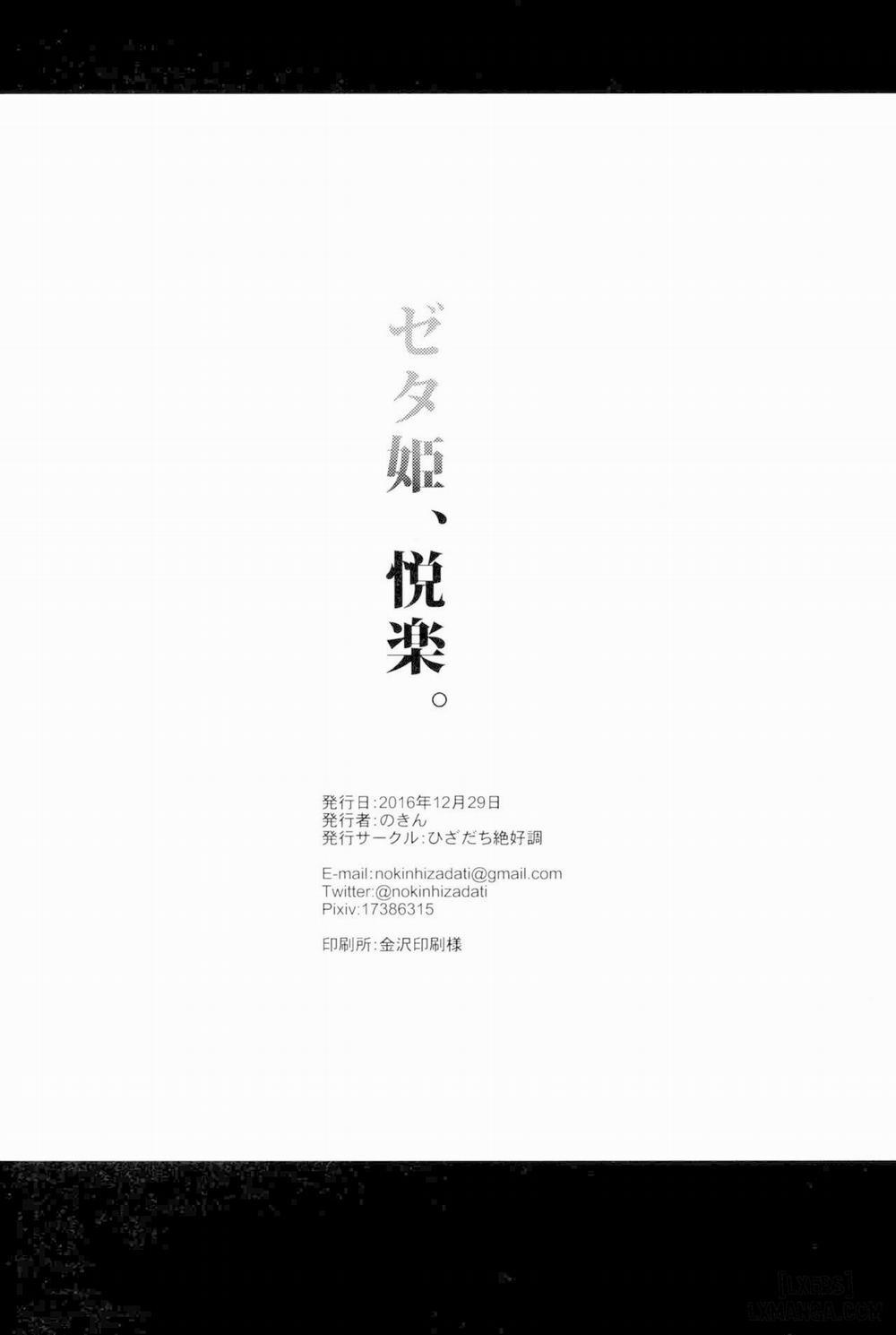 Zeta-hime, Kanraku 2 END trang 25