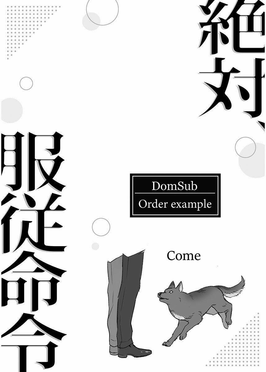 Zettai, Fukujuu Meirei 5 trang 0