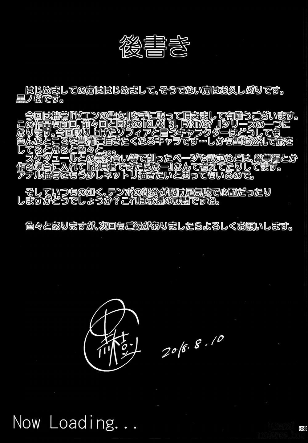 Zeyen Priestess Oneshot trang 31