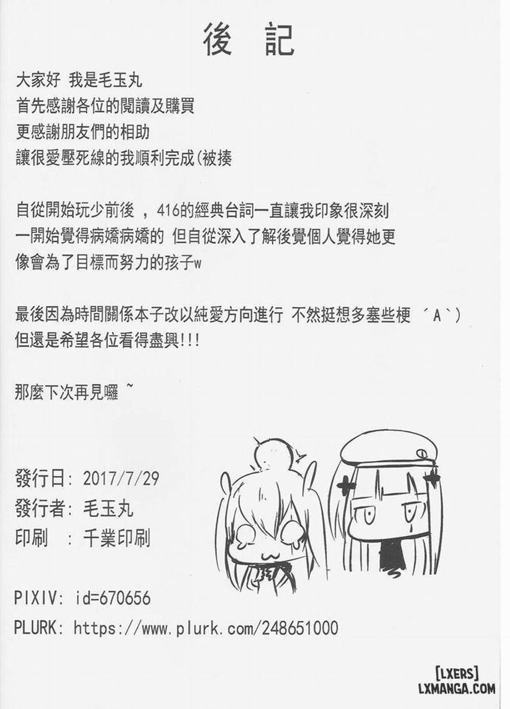 Zhi Hui Guan!! You Wo Zai Jiu Zu Gou Le Oneshot trang 17