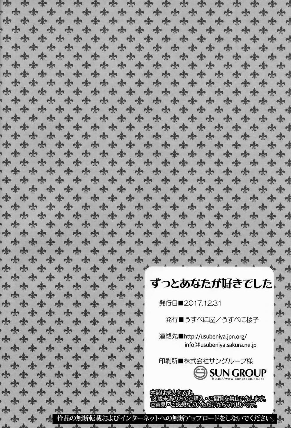 Zutto Anata Ga Suki Deshita (Kantai Collection) Oneshot trang 20