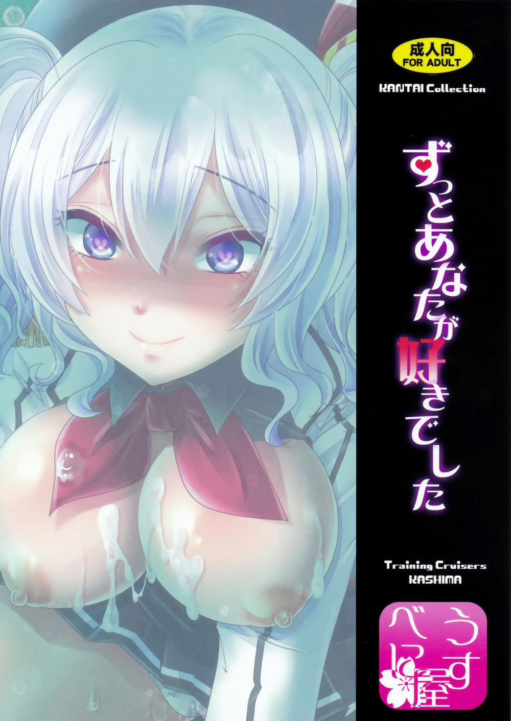 Zutto Anata Ga Suki Deshita (Kantai Collection) Oneshot trang 21